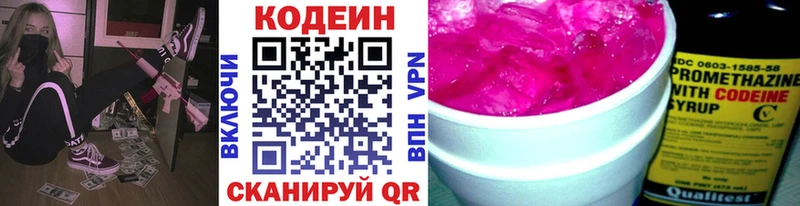 Codein Purple Drank  продажа наркотиков  Нижний Тагил 