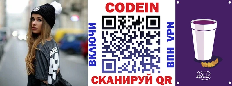 Кодеин напиток Lean (лин) Нижний Тагил