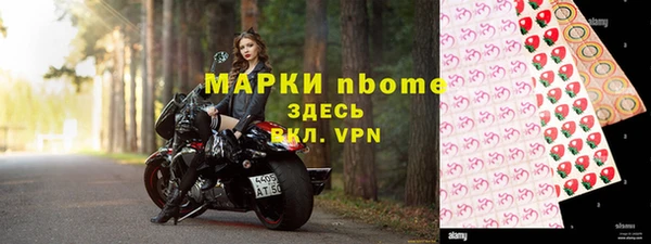 марки nbome Богородицк