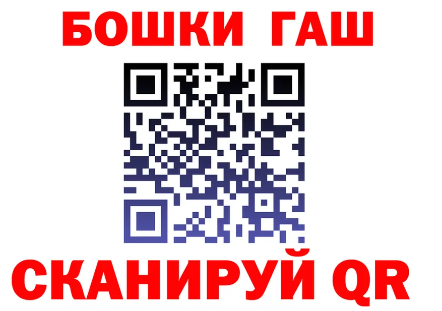 ГАШ Premium ссылка даркнет blacksprut Нижний Тагил