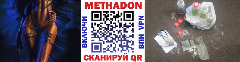 Метадон белоснежный  закладка  Нижний Тагил 